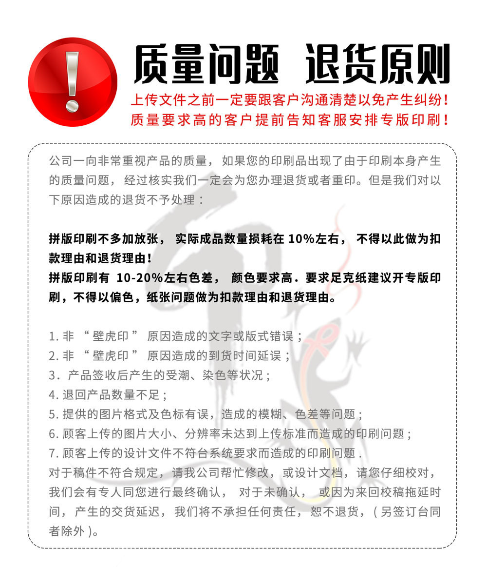 印刷注意事项-1.jpg